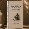 Individual freedom (Digital copy)
